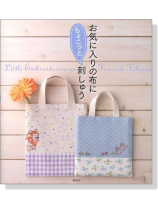 お気に入りの布 にちょっこっと刺しゅう お気に入りの布 にちょっこっと刺しゅう