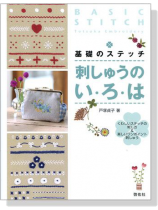 基礎のステッチ 刺しゅうのい.ろ.は 基礎のステッチ 刺しゅうのい.ろ.は
