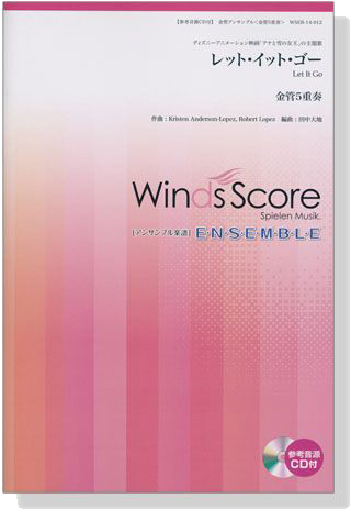 ウィンズスコアのアンサンブル楽譜 レット‧イット‧ゴー 金管5重奏【CD+樂譜】