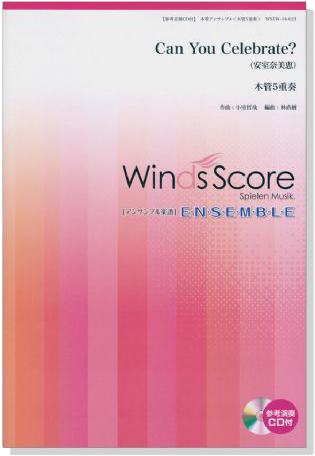 ウィンズスコアのアンサンブル楽譜 Can You Celebrate? 木管5重奏【CD+樂譜】