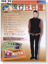 流行豆芽譜 【No. 76】2014 October