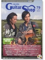 六弦百貨店 【第79輯】VCD+MP3 六弦百貨店 【第79輯】VCD+MP3