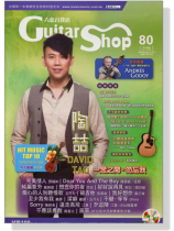 六弦百貨店【第80輯】VCD+MP3 六弦百貨店【第80輯】VCD+MP3