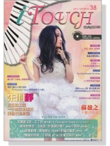 i Touch 就是愛彈琴 2013/05月號 No.38【CD+樂譜】 i Touch 就是愛彈琴 2013/05月號 No.38【CD+樂譜】