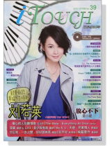 i Touch 就是愛彈琴 2013/07月號 No.39【CD+樂譜】 i Touch 就是愛彈琴 2013/07月號 No.39【CD+樂譜】