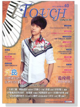 i Touch 就是愛彈琴 2013/09月號 No.40 i Touch 就是愛彈琴 2013/09月號 No.40