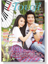 i Touch 就是愛彈琴 2014/01月號 No. 42 i Touch 就是愛彈琴 2014/01月號 No. 42