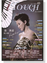 i Touch 就是愛彈琴 2014/03月號 No. 43 i Touch 就是愛彈琴 2014/03月號 No. 43