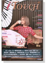 i Touch 就是愛彈琴 2014/11月號 No. 47 i Touch 就是愛彈琴 2014/11月號 No. 47