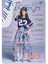 i Touch 就是愛彈琴 2015/05月號 No. 50 i Touch 就是愛彈琴 2015/05月號 No. 50