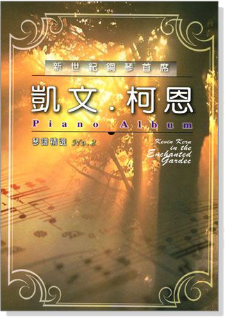【凱文柯恩】Piano Album琴譜精選No.2