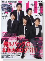with(ウィズ)2013年10月号 with(ウィズ)2013年10月号