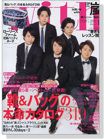 with（ウィズ）2013年10月号