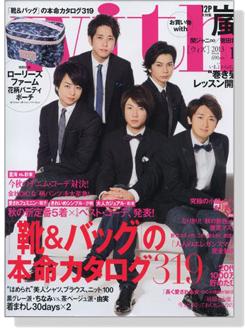 with(ウィズ)2013年10月号 with(ウィズ)2013年10月号