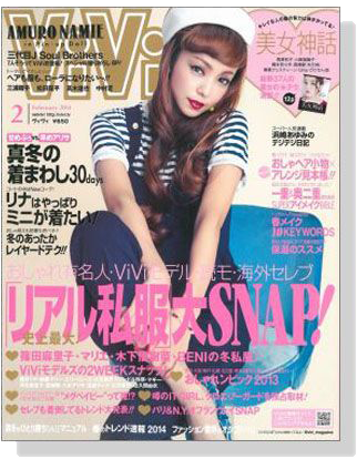 ViVi（ヴィヴィ）2014年02月号