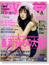 ViVi(ヴィヴィ)2014年03月号 ViVi(ヴィヴィ)2014年03月号