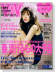 ViVi(ヴィヴィ)2014年03月号 ViVi(ヴィヴィ)2014年03月号