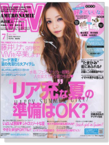 ViVi(ヴィヴィ)2014年07月号 ViVi(ヴィヴィ)2014年07月号