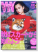 ViVi(ヴィヴィ)2013年10月号 ViVi(ヴィヴィ)2013年10月号