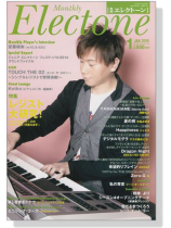 Monthly Electone ,Jan. 2015 月刊 エレクトーン 2015年1月号 Monthly Electone ,Jan. 2015 月刊 エレクトーン 2015年1月号