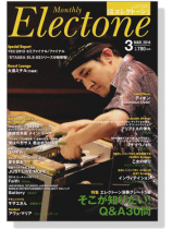 Monthly Electone ,Mar 2014 月刊 エレクトーン 2014年3月号 Monthly Electone ,Mar 2014 月刊 エレクトーン 2014年3月号