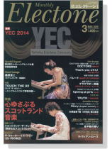 Monthly Electone ,Mar. 2015 月刊 エレクトーン 2015年3月号 Monthly Electone ,Mar. 2015 月刊 エレクトーン 2015年3月号