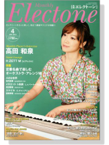 Monthly Electone April 2013 エレクトーン 2013年4月号 Monthly Electone April 2013 エレクトーン 2013年4月号