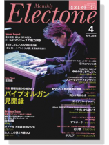Monthly Electone ,Apr. 2014 月刊 エレクトーン 2014年4月号 Monthly Electone ,Apr. 2014 月刊 エレクトーン 2014年4月号