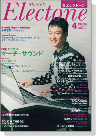 Monthly Electone ,Apr. 2015 月刊 エレクトーン 2015年4月号