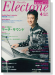 Monthly Electone ,Apr. 2015 月刊 エレクトーン 2015年4月号