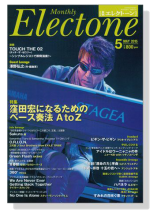 Monthly Electone ,May. 2015 月刊 エレクトーン 2015年5月号 Monthly Electone ,May. 2015 月刊 エレクトーン 2015年5月号