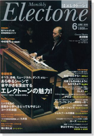 Monthly Electone ,June. 2015 月刊 エレクトーン 2015年6月号