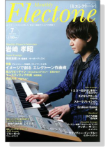 Monthly Electone July 2013 エレクトーン 2013年7月号 Monthly Electone July 2013 エレクトーン 2013年7月号