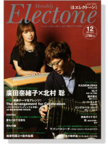 Monthly Electone September 2013 エレクトーン 2013年12月号 Monthly Electone September 2013 エレクトーン 2013年12月号