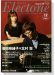Monthly Electone September 2013 エレクトーン　2013年12月号