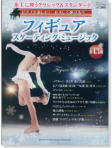 ピアノで楽しむ! フィギュア‧スケーティング‧ミュージック