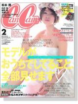 CanCam(キャンキャン)2014年 02月号 CanCam(キャンキャン)2014年 02月号