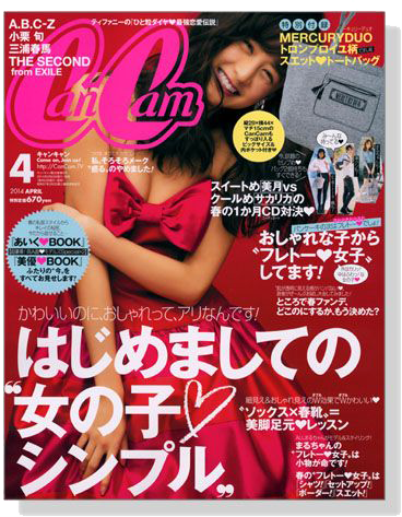 CanCam（キャンキャン）2014年 04月号