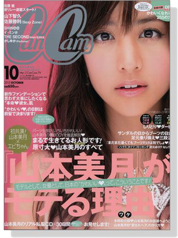 CanCam（キャンキャン）2013年 10月号