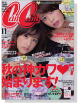 CanCam(キャンキャン)2013年 11月号 CanCam(キャンキャン)2013年 11月号