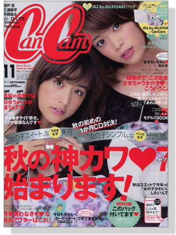 CanCam（キャンキャン）2013年 11月号