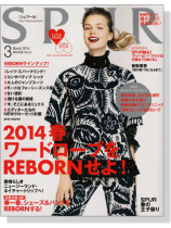 SPUR(シュプール)2014年03月号 SPUR(シュプール)2014年03月号