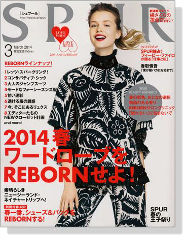 SPUR（シュプール）2014年03月号