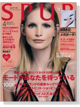 SPUR(シュプール)2014年04月号 SPUR(シュプール)2014年04月号