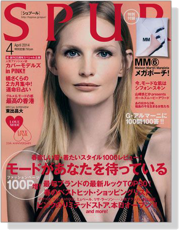 SPUR（シュプール）2014年04月号