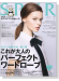 SPUR（シュプール）2014年07月号