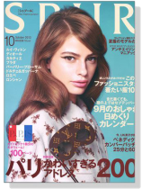SPUR(シュプール)2013年10月号 SPUR(シュプール)2013年10月号