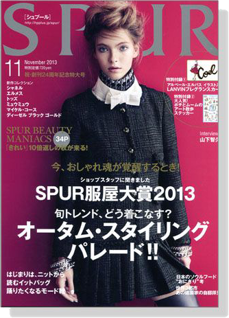 SPUR（シュプール）2013年11月号