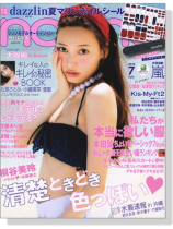 non-no(ノンノ) 2014年07月号 non-no(ノンノ) 2014年07月号