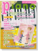 Monthly Piano 月刊ピアノ 2015年4月号